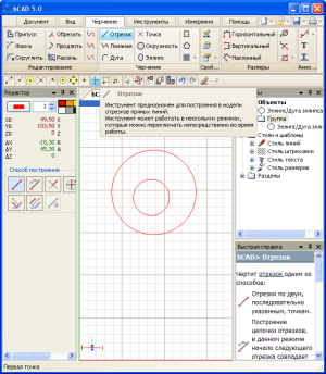 bCAD5. Главное окно приложения.