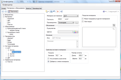 bCUT3. Database configuration tool.