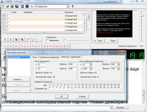 TVPrompt. Controlling program.