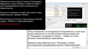 TVPrompt. Text scrolling module and controlling program.